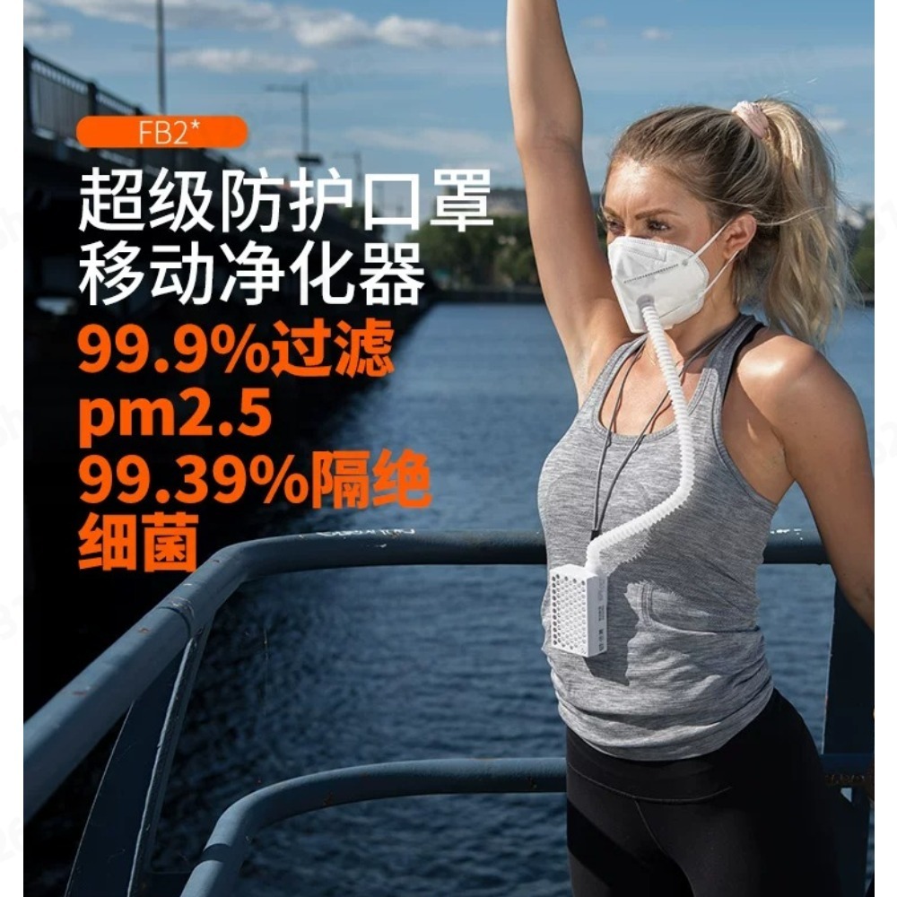 Kn95 Respirator Mask - Respirateur électrique à pression positive avec